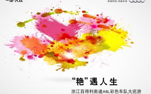 奧迪,奧迪A6L,奧迪A6,大眾,理念