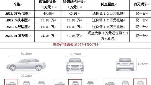 奧迪,奧迪A6L,奧迪A6,漢