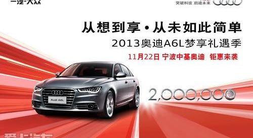 奧迪,奧迪A6L,奧迪A6,大眾,一汽