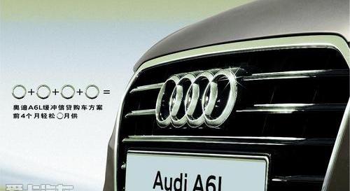 奧迪,奧迪A6L,奧迪A6,大眾,一汽