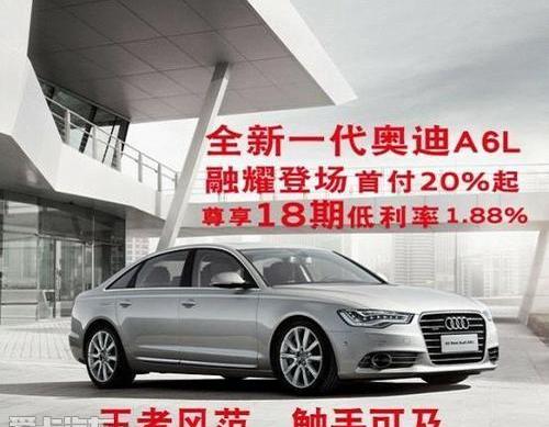 奧迪,奧迪A6L,奧迪A6,北京