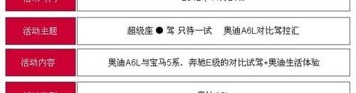 奧迪,奧迪A6,奧迪A6L,大眾,一汽