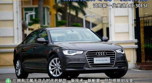 奧迪,奧迪A6L,奧迪A6,理念