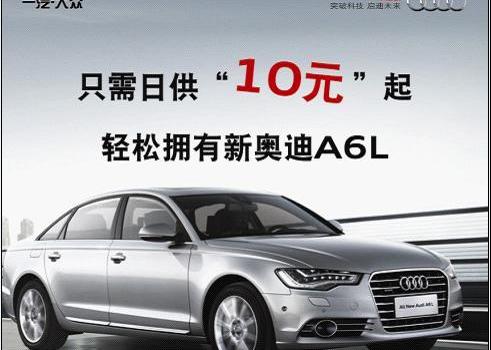 奧迪,奧迪A6L,奧迪A6