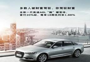 奧迪,北京,奧迪A6L,奧迪A6,大眾