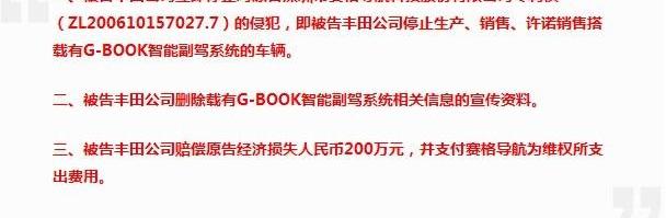 豐田,凱美瑞,北京,遠程,福特