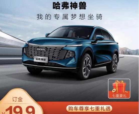 哈弗,哈弗神獸,長城,漢蘭達,漢