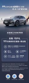榮威,榮威RX5,特斯拉