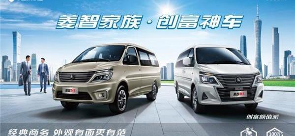 菱智,東風風行,東風,菱智PLUS