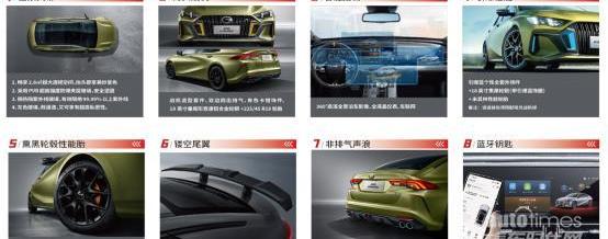 影豹,廣汽傳祺,理念,遠程