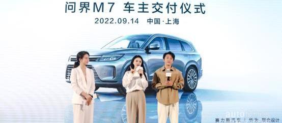 問界M7,AITO,北京,理念