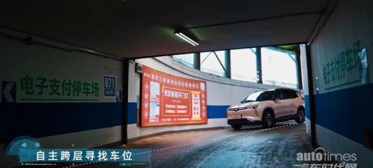 威馬W6,威馬汽車,遠程