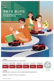 馬自達,長安,阿特茲,圓夢