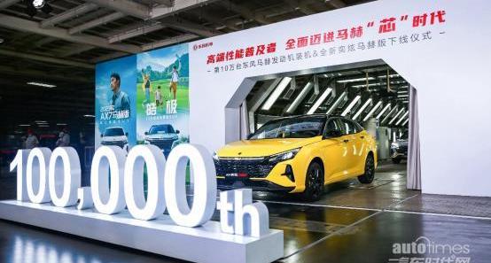 東風,奕炫,東風風神,皓極,奕炫MAX