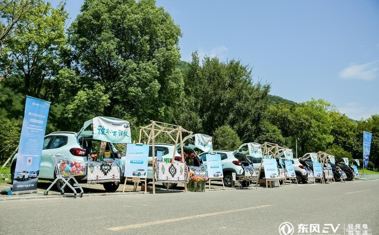 納米BOX,東風,東風EV新能源,理念,遠程