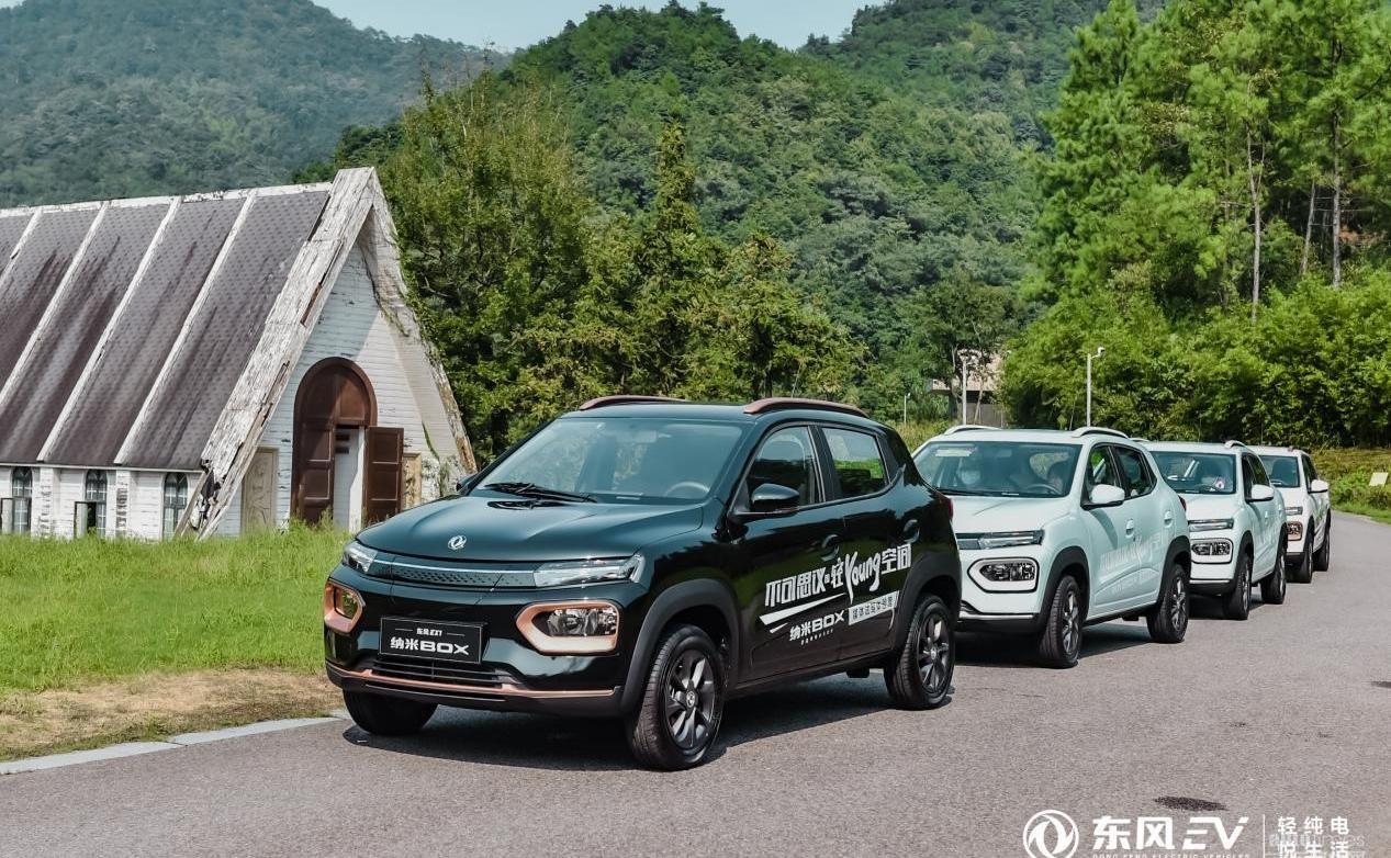 納米BOX,東風,東風EV新能源,理念,遠程