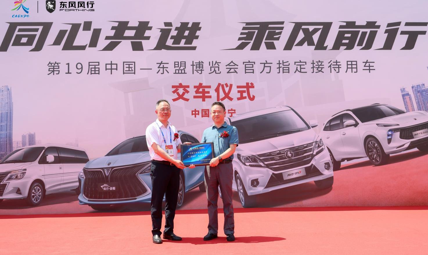 東風,東風風行,菱智,風行T5,風行T5 EVO