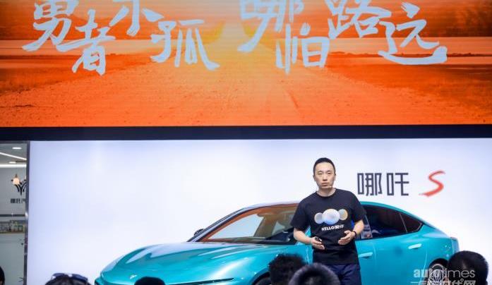 哪吒汽車,哪吒U,哪吒S,哪吒V