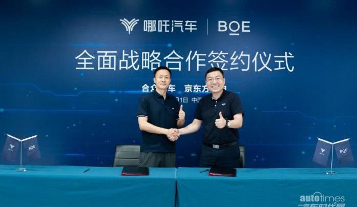 哪吒汽車,哪吒U,哪吒S,哪吒V