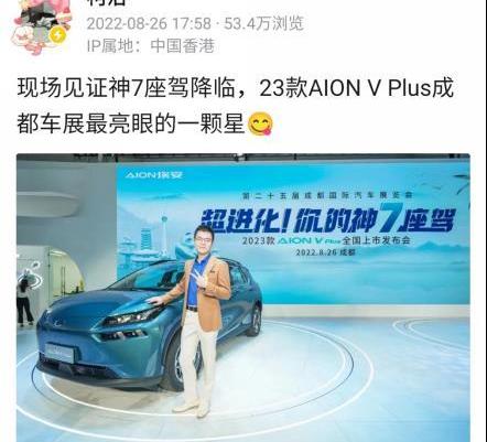 埃安,AION V,蔚來,小鵬