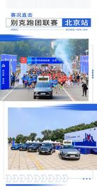 別克,北京,昂揚,昂科威,昂科旗