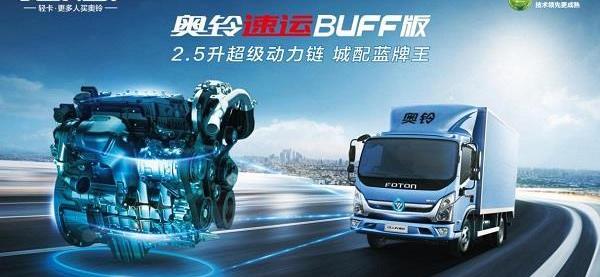 奧鈴速運,福田,現代