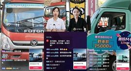 奧鈴速運,福田,現代