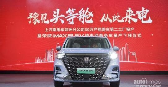 榮威,榮威RX5,MG MULAN,MG7,榮威iMAX8 EV