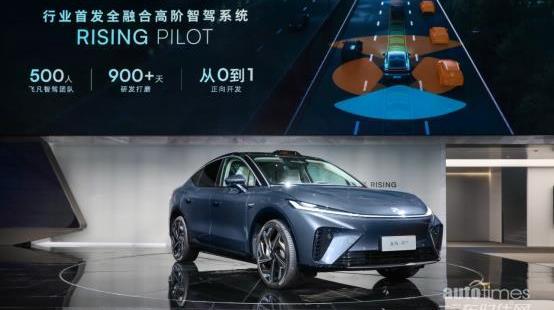 飛凡R7,飛凡汽車,遠程