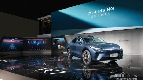 飛凡R7,飛凡汽車,遠程