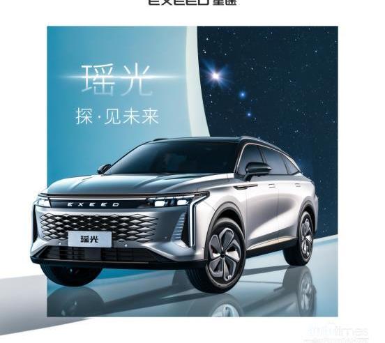 星途,奇瑞,AtlantiX,星途瑤光,北京