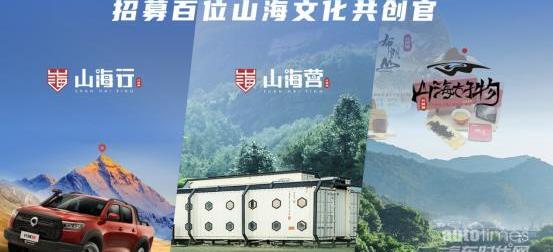 炮,長城,山海炮,金剛炮,飛行家