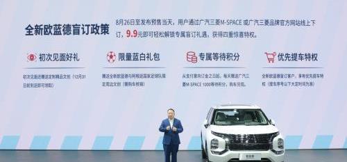 歐藍德,三菱,現代,遠程