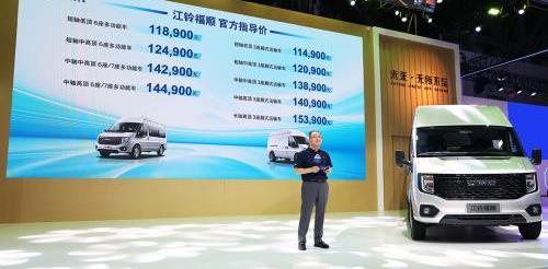 江鈴,江鈴福順,福特,全順,新世代全順