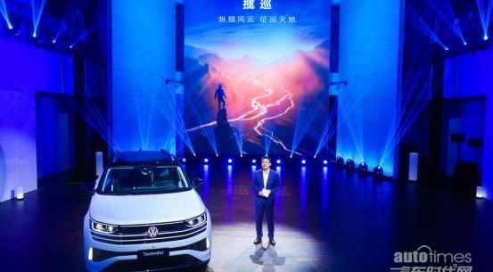 大眾,攬巡,一汽,理念,北京