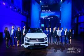 大眾,攬巡,一汽,理念,北京