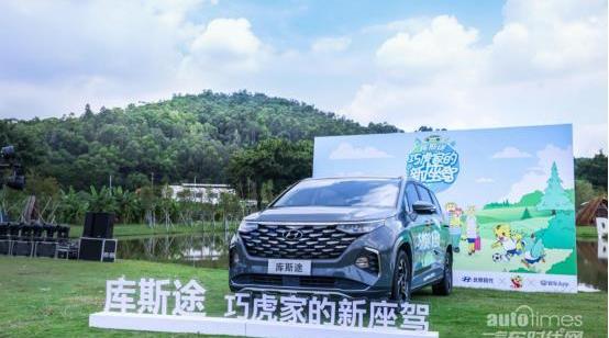 北京,現代,庫斯途,理念,鋼鐵俠