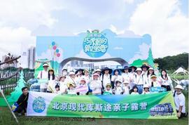 北京,現代,庫斯途,理念,鋼鐵俠