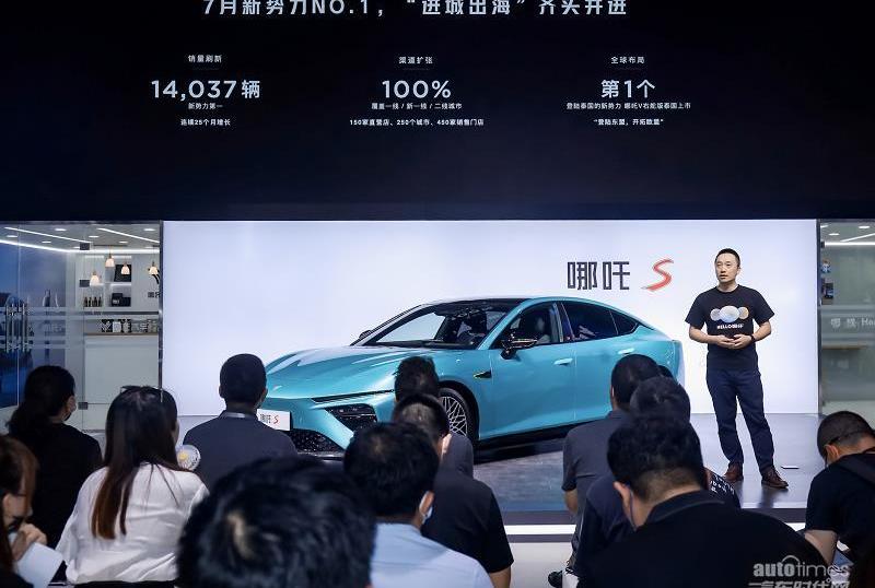 哪吒汽車,哪吒S,哪吒V,大眾,合創