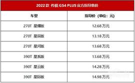 傳祺GS4,傳祺GS4 PLUS,廣汽傳祺,理念