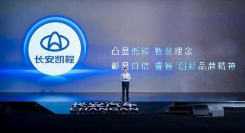 長安,長安凱程,理念,現代