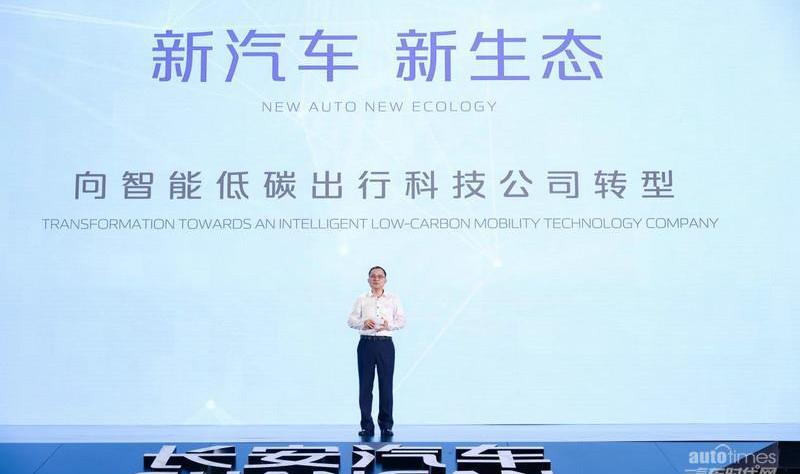 長安,阿維塔,理念,阿維塔11,長安Lumin