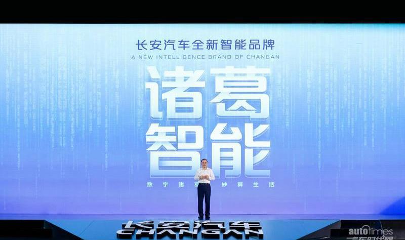 長安,阿維塔,理念,阿維塔11,長安Lumin