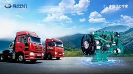 一汽,一汽解放,大運