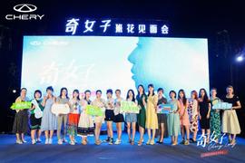 奇瑞,理念,歐萌達,優越,漢