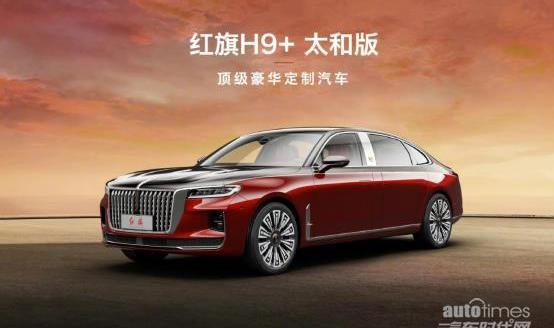 紅旗,紅旗HQ9,紅旗H9,現代,理念