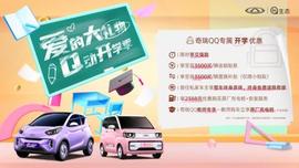 奇瑞,小螞蟻,QQ冰淇淋,魅影,發現