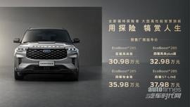 福特,探險者,長安