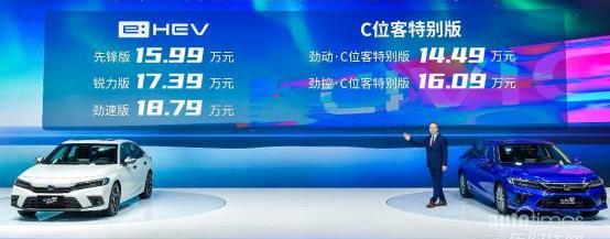 思域,本田,東風,北京