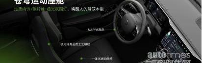 零跑C01,零跑汽車,零跑T03,皇冠,理念